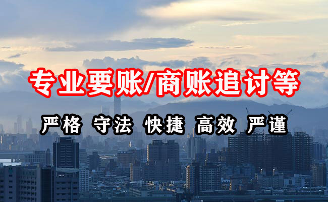 同安追账公司